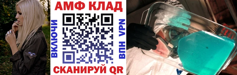 АМФЕТАМИН 98% Чистополь
