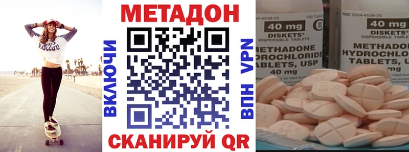 Метадон мёд  Купить закладки  Чистополь 